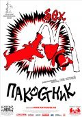Pakostnik film from Tatjana Detkina filmography.