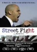 Street Fight - movie with Spike Lee.