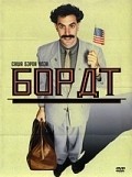 Borat: Cultural Learnings of America for Make Benefit Glorious Nation of Kazakhstan film from Larry Charles filmography.