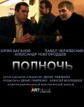 Polnoch is the best movie in Yuriy Vaganov filmography.
