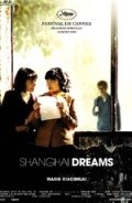 Qinghong film from Wang Xiaoshuai filmography.