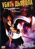 Jisatsu manyuaru 2: chuukyuu-hen - movie with Yuko Nakamura.