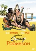 Il signor Robinson, mostruosa storia d'amore e d'avventure is the best movie in Percy Hogan filmography.