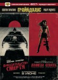 Grindhouse film from Quentin Tarantino filmography.