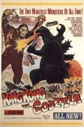 Kingu Kongu tai Gojira film from Ishiro Honda filmography.