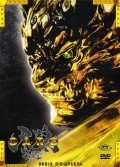 Garo  (serial 2005-2006) is the best movie in Ai Higa filmography.