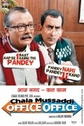 Chala Mussaddi - Office Office - movie with Manoj Pahwa.