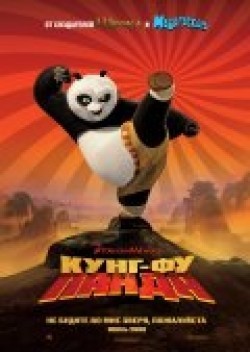 Kung Fu Panda film from Djon Stivenson filmography.