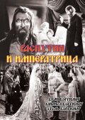 Rasputin and the Empress film from Charlz Brebin filmography.