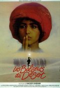 Film El-haimoune.