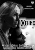 Jenih - movie with Sergey Druzyak.