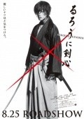 Ruroni Kenshin: Meiji kenkaku roman tan - movie with Munetaka Aoki.
