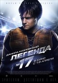 Legenda №17 - movie with Oleg Menshikov.