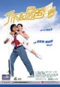 Ze go ah ba zan bau za is the best movie in Kenny Kwan filmography.