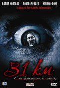 KM 31: Kilometro 31 is the best movie in Mikel Mateos filmography.