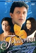 Titli - movie with Konkona Sen Sharma.