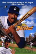 Mr. Baseball film from Fred Schepisi filmography.