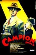 Campion  (serial 1989-1990) film from Martin Frend filmography.