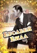 Broadway Bill film from Frank Capra filmography.