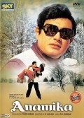 Anamika - movie with Sanjeev Kumar.