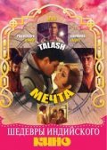 Talash film from O.P. Ralhan filmography.