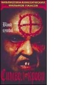 Blood Symbol is the best movie in Richard Labelle filmography.