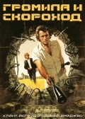 Thunderbolt and Lightfoot film from Michael Cimino filmography.