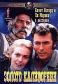 Paint Your Wagon film from Joshua Logan filmography.