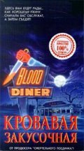 Blood Diner film from Jackie Kong filmography.