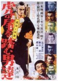 Tora no o wo fumu otokotachi film from Akira Kurosawa filmography.
