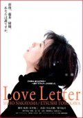Love Letter film from Iwai Shunji filmography.