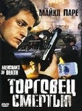 Merchant of Death - movie with Michael Pare.
