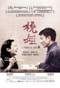Tao jie film from Ann Hui filmography.