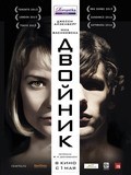 The Double - movie with Mia Wasikowska.