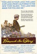 Bound for Glory film from Hal Ashby filmography.