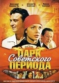 Park sovetskogo perioda - movie with Aleksei Buldakov.
