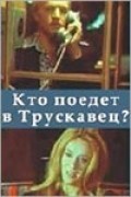 Kto poedet v Truskavets - movie with Yevgeniya Simonova.