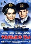 Tolko tyi - movie with Yuri Rudchenko.