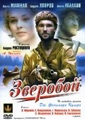 Zveroboy film from Andrei Rostotsky filmography.