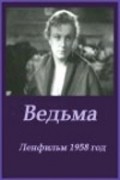 Vedma - movie with Nikolai Rybnikov.