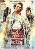 Sukiyaki Western Django film from Takashi Miike filmography.