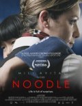 Noodle film from Ayelet Menahemi filmography.