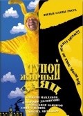 Tupoy jirnyiy zayats - movie with Nikita Mikhalkov.