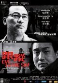 Gun chung film from Nai-Hoi Yau filmography.