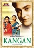 Kangan - movie with Nasir Hussain.