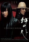 Hyeongsa film from Myung-se Lee filmography.