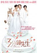 Saam fun chung sin saan is the best movie in Theresa Fu filmography.