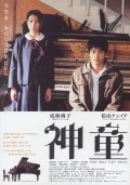 Shindo film from Koji Hagiuda filmography.