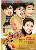 The Fortune Buddies - movie with Eric Tsang.