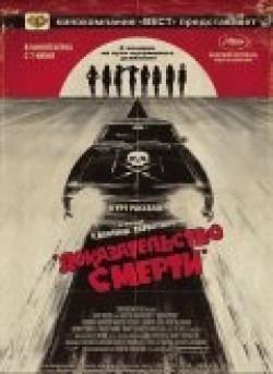 Death Proof film from Quentin Tarantino filmography.
